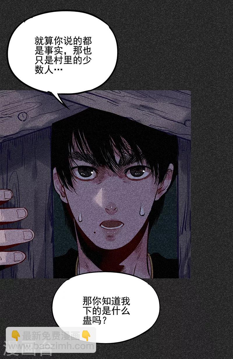 第39话 人贩子？！-第50话