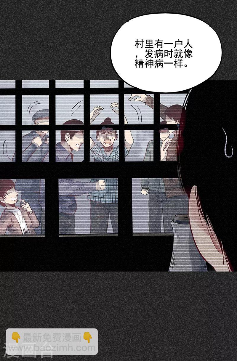 我在泰国卖佛牌的那几年 - 第39话 人贩子？！ - 3