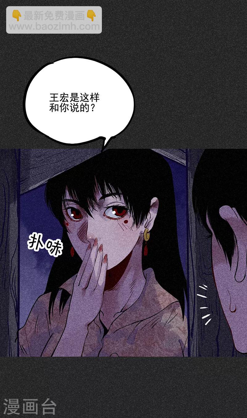 第39话 人贩子？！-第50话