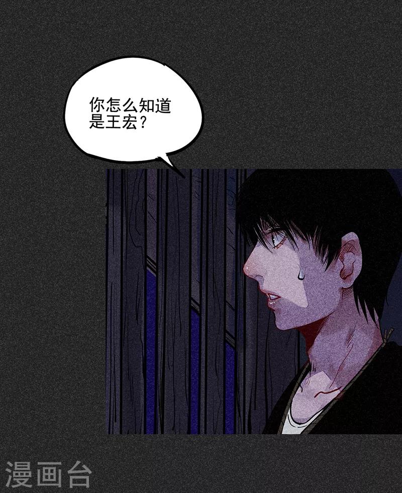 我在泰國賣佛牌的那幾年 - 第39話 人販子？！ - 1