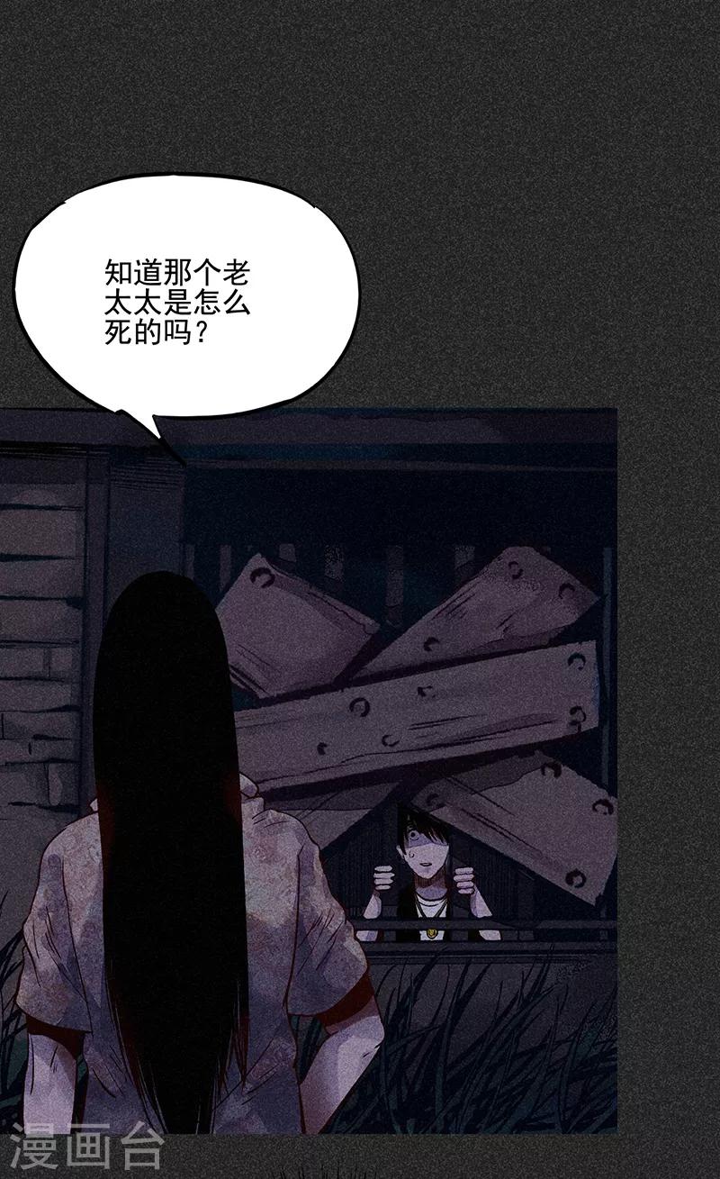 第39话 人贩子？！-第50话