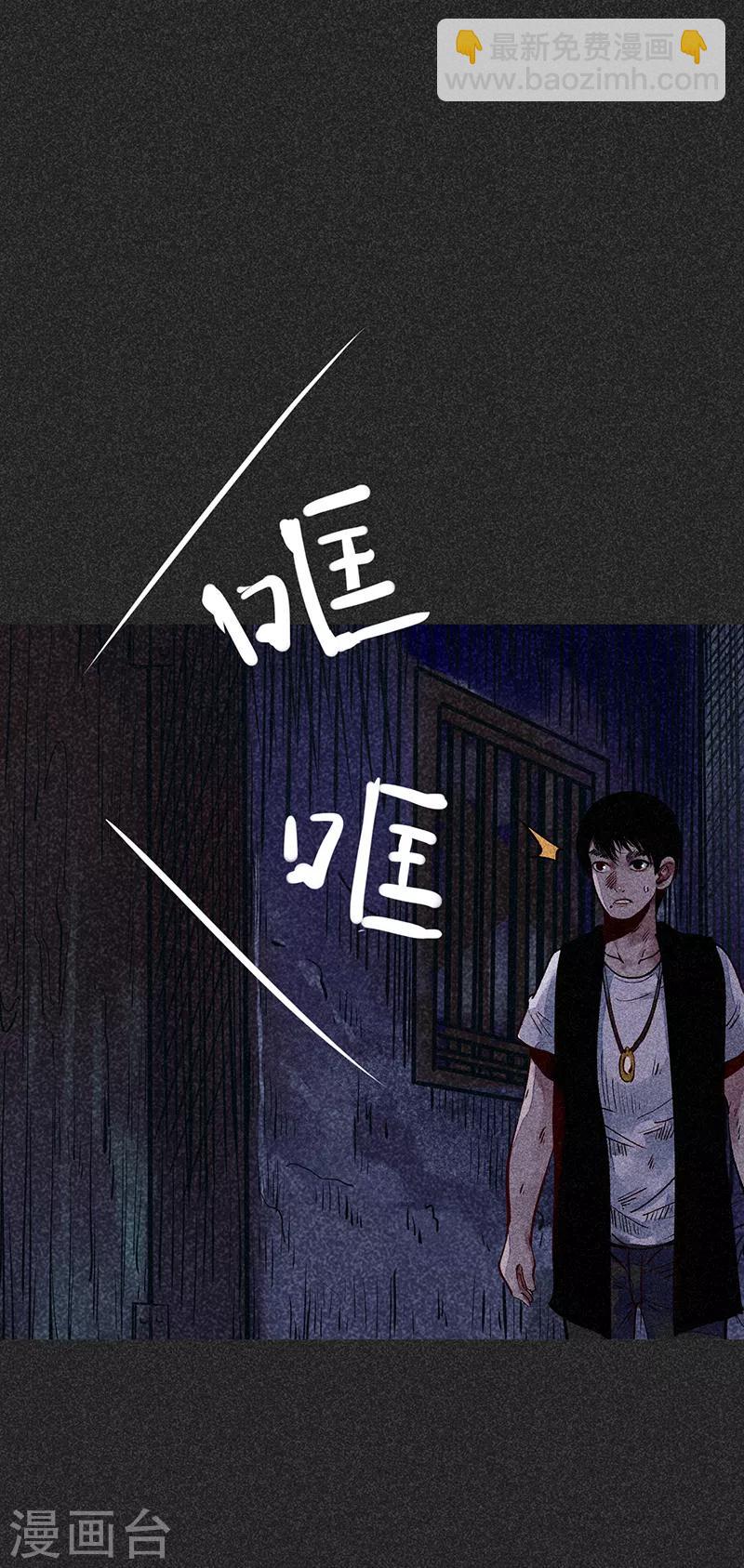 第39话 人贩子？！-第50话