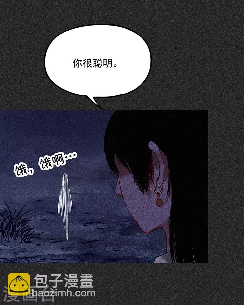 第39话 人贩子？！-第50话