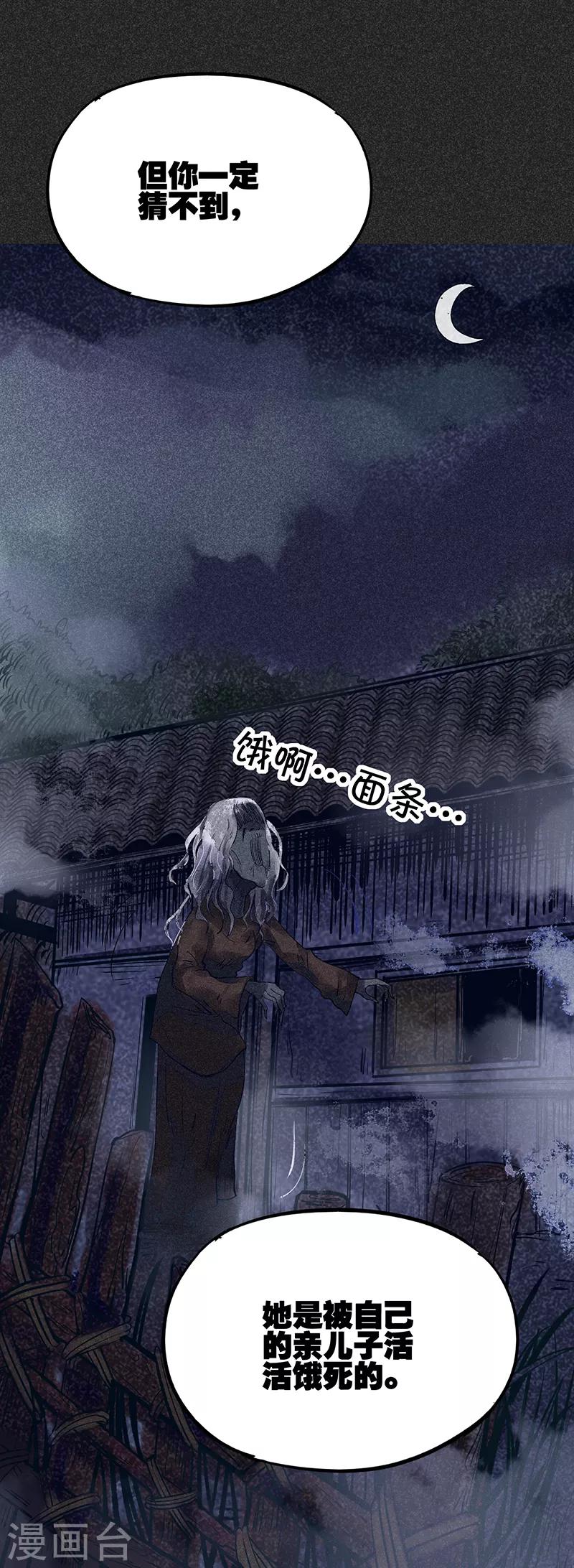 第39话 人贩子？！-第50话