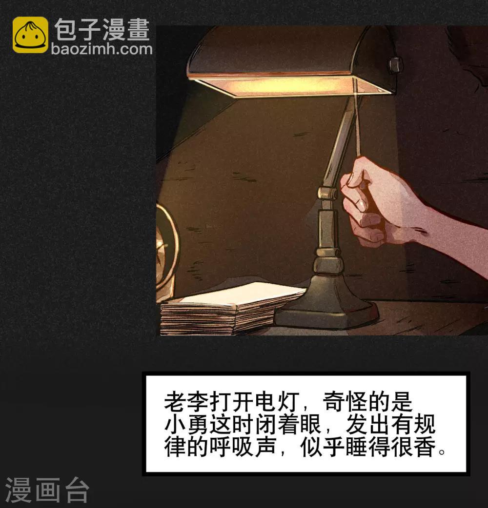 第5话 阴牌-第6话