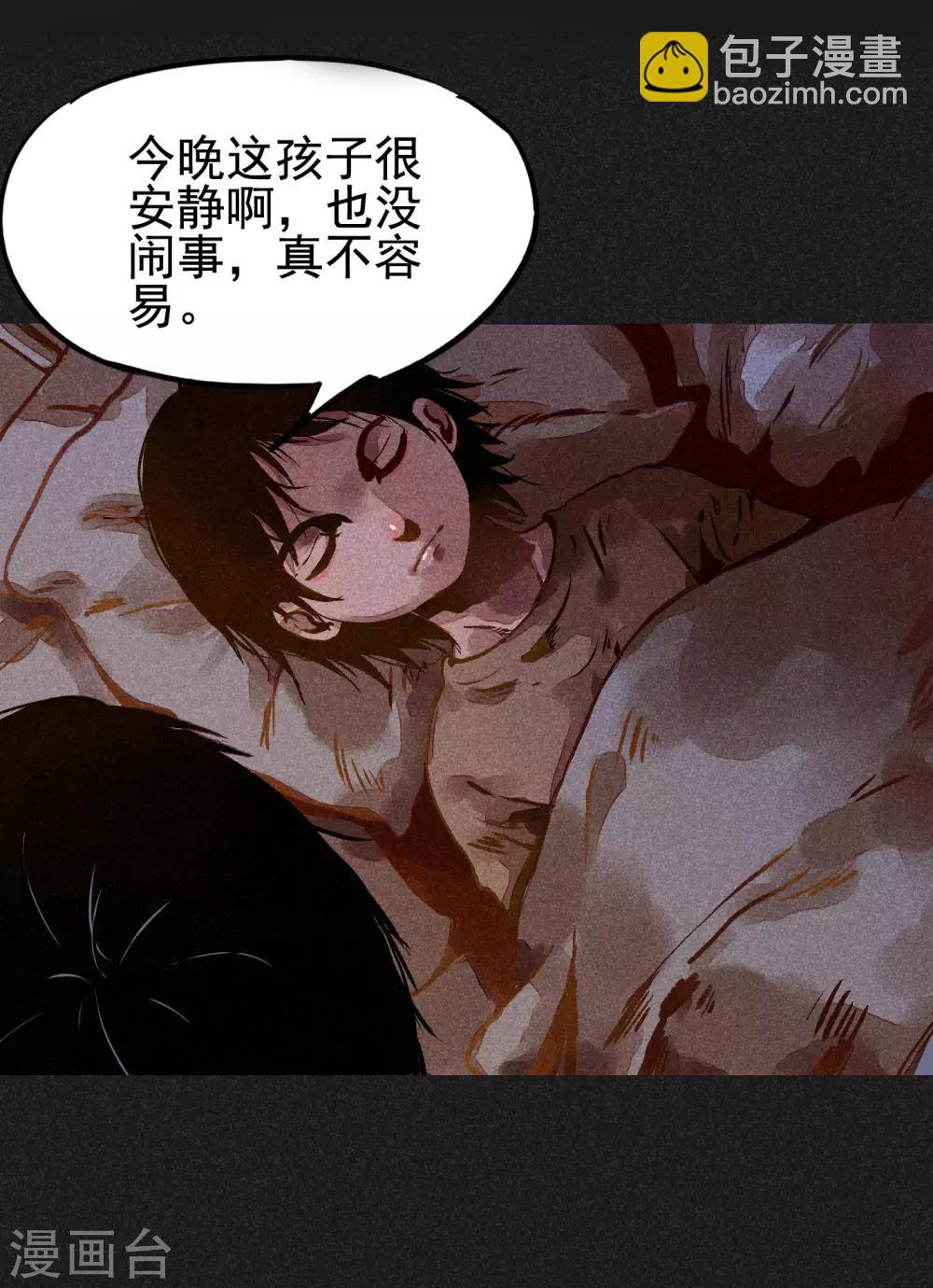 第5话 阴牌-第6话