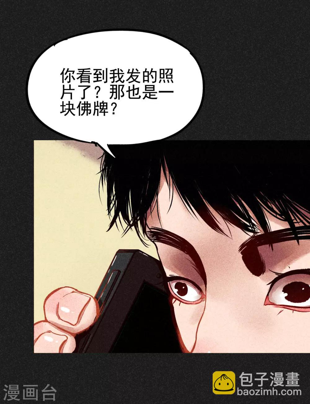 第5话 阴牌-第6话