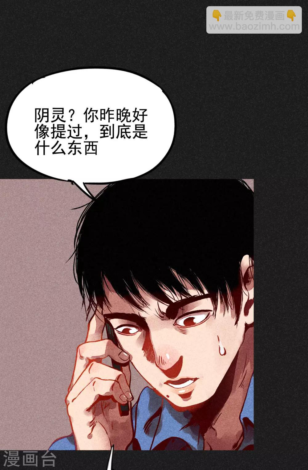 第5话 阴牌-第6话