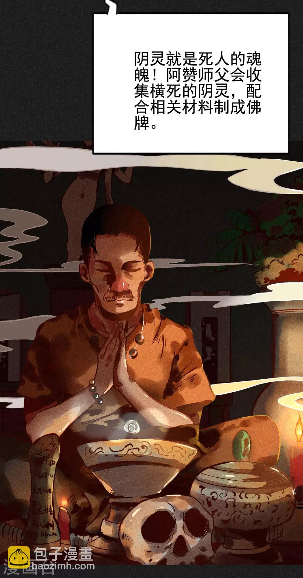 第5话 阴牌-第6话