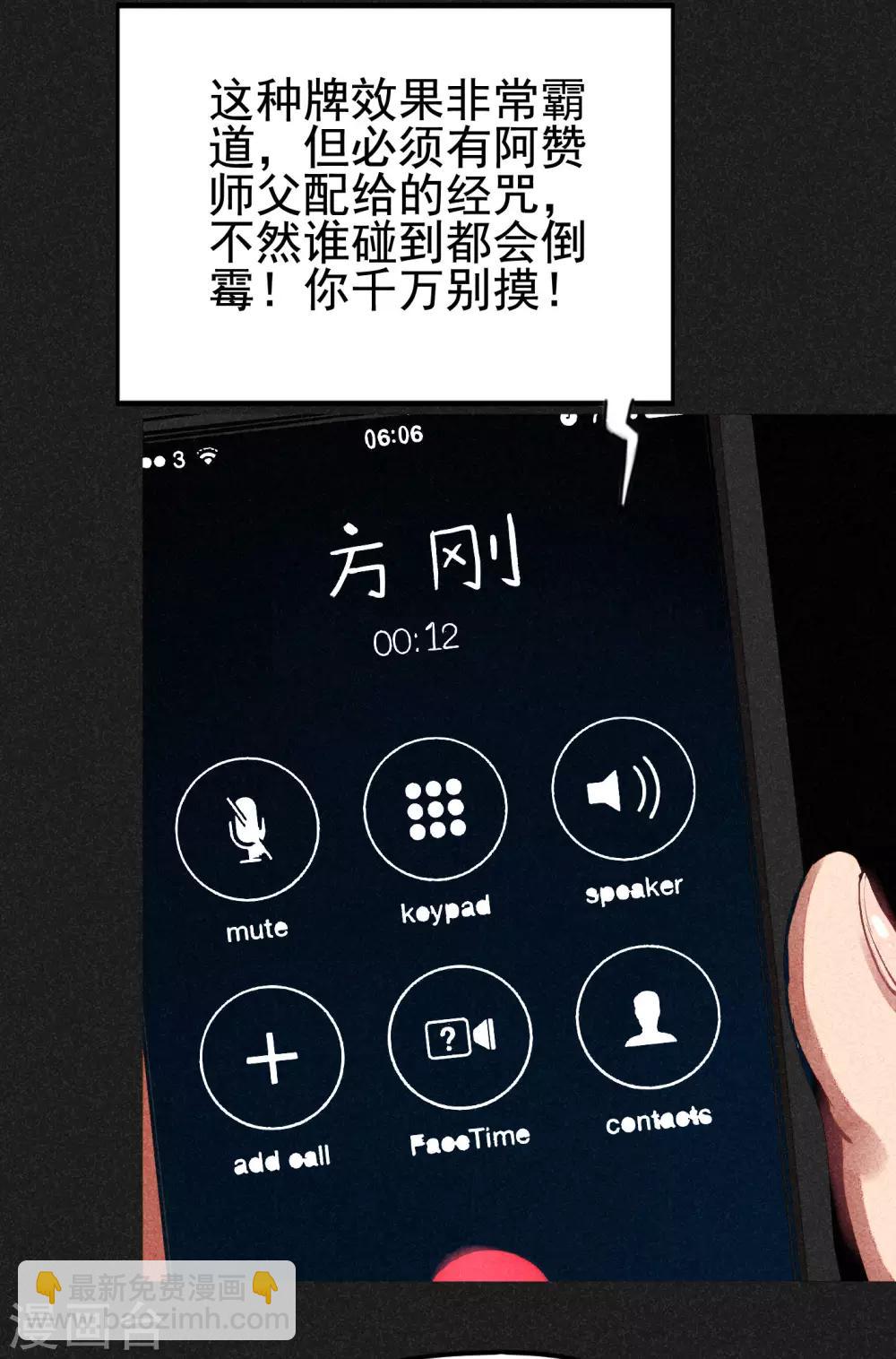 第5话 阴牌-第6话