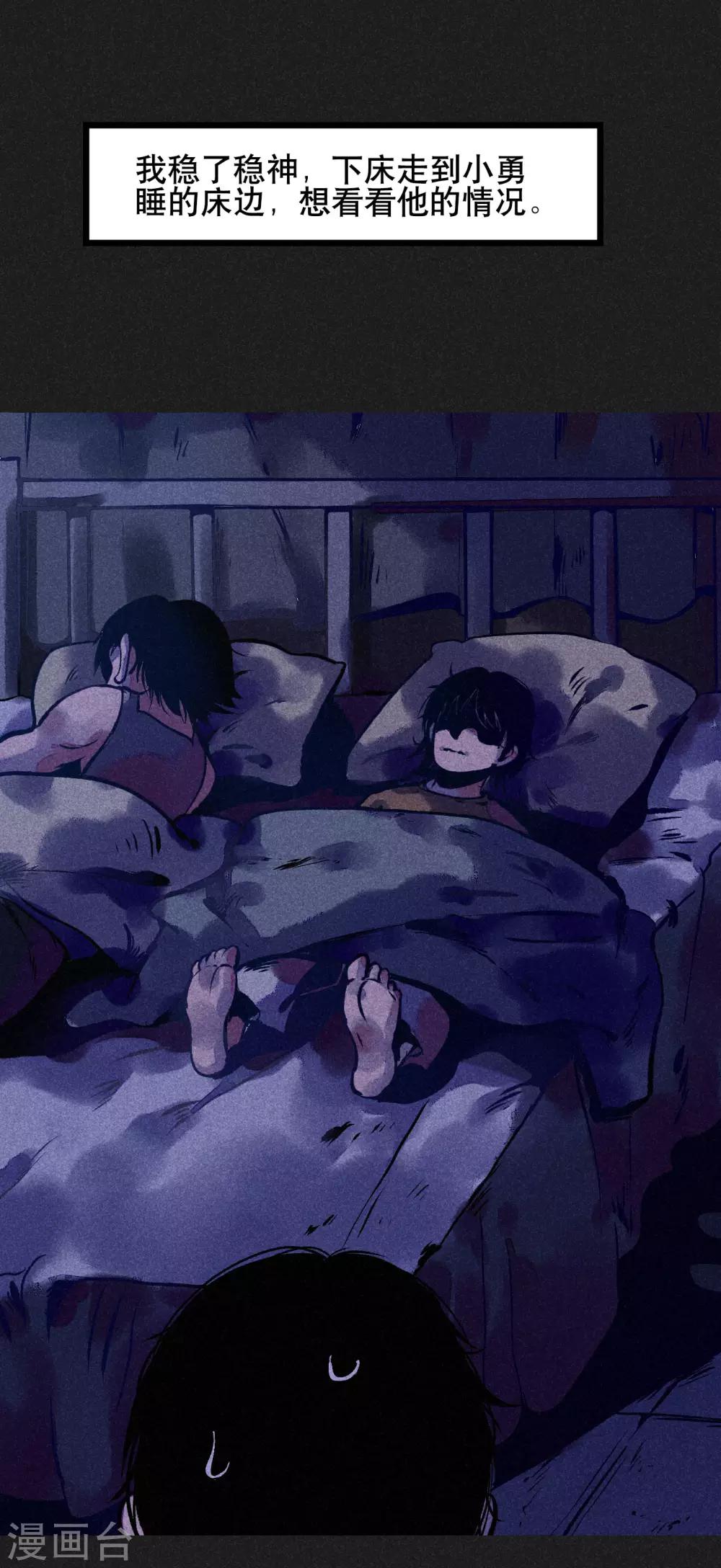 第5话 阴牌-第6话