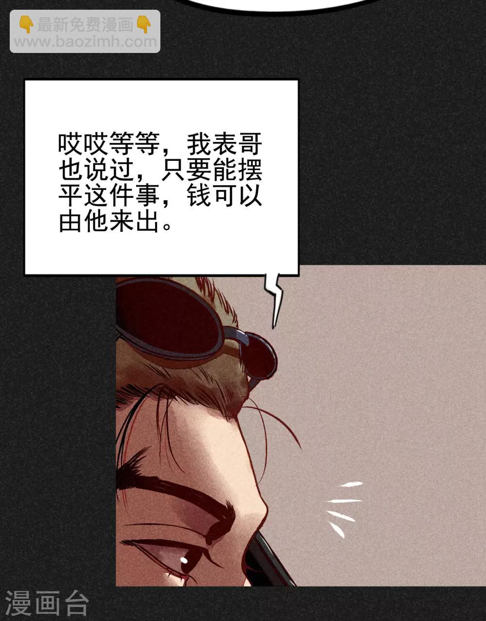 第5话 阴牌-第6话