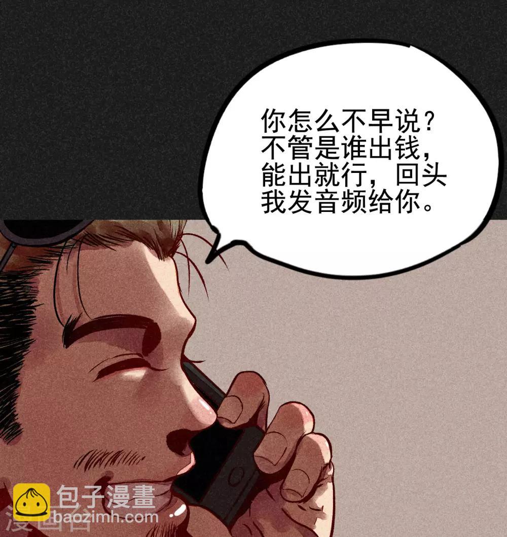 第5话 阴牌-第6话