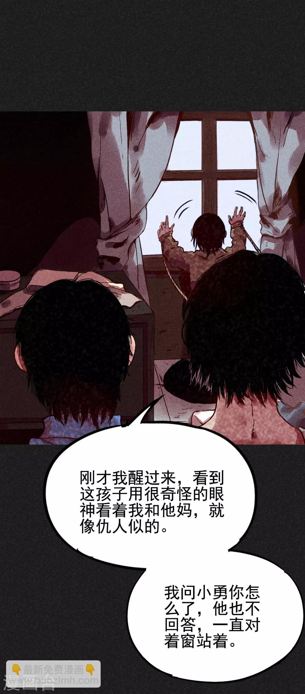 第5话 阴牌-第6话