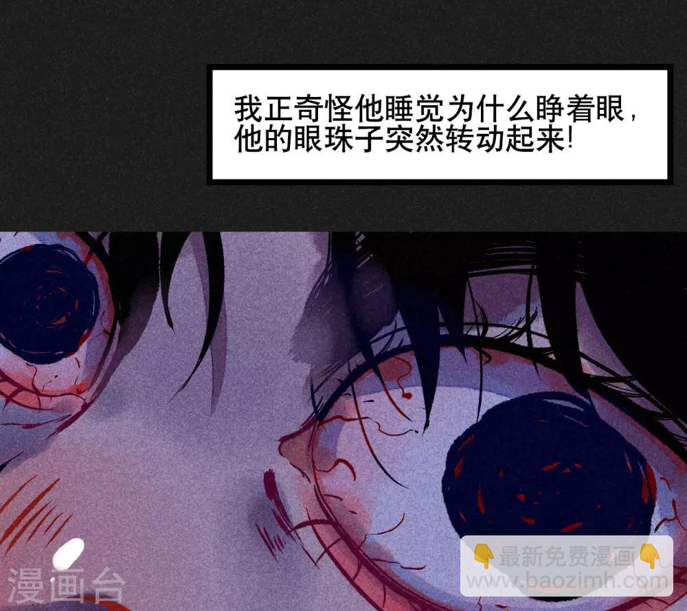 第5话 阴牌-第6话