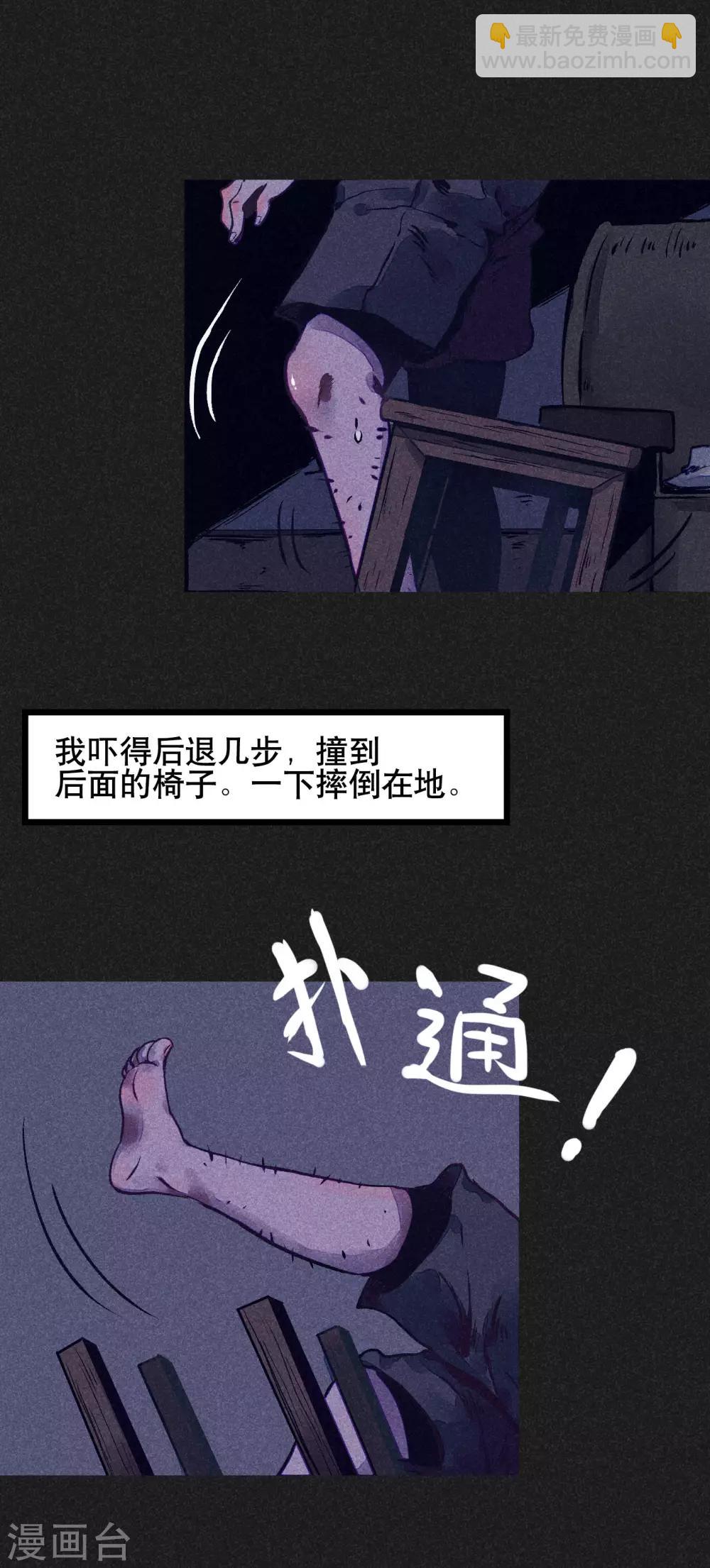 第5话 阴牌-第6话