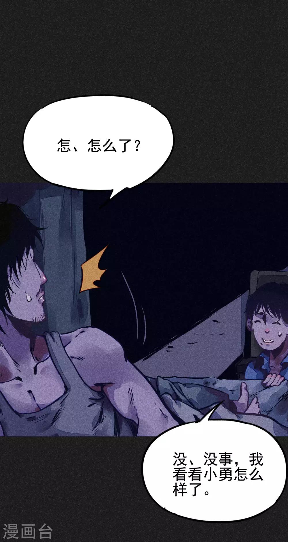 第5话 阴牌-第6话