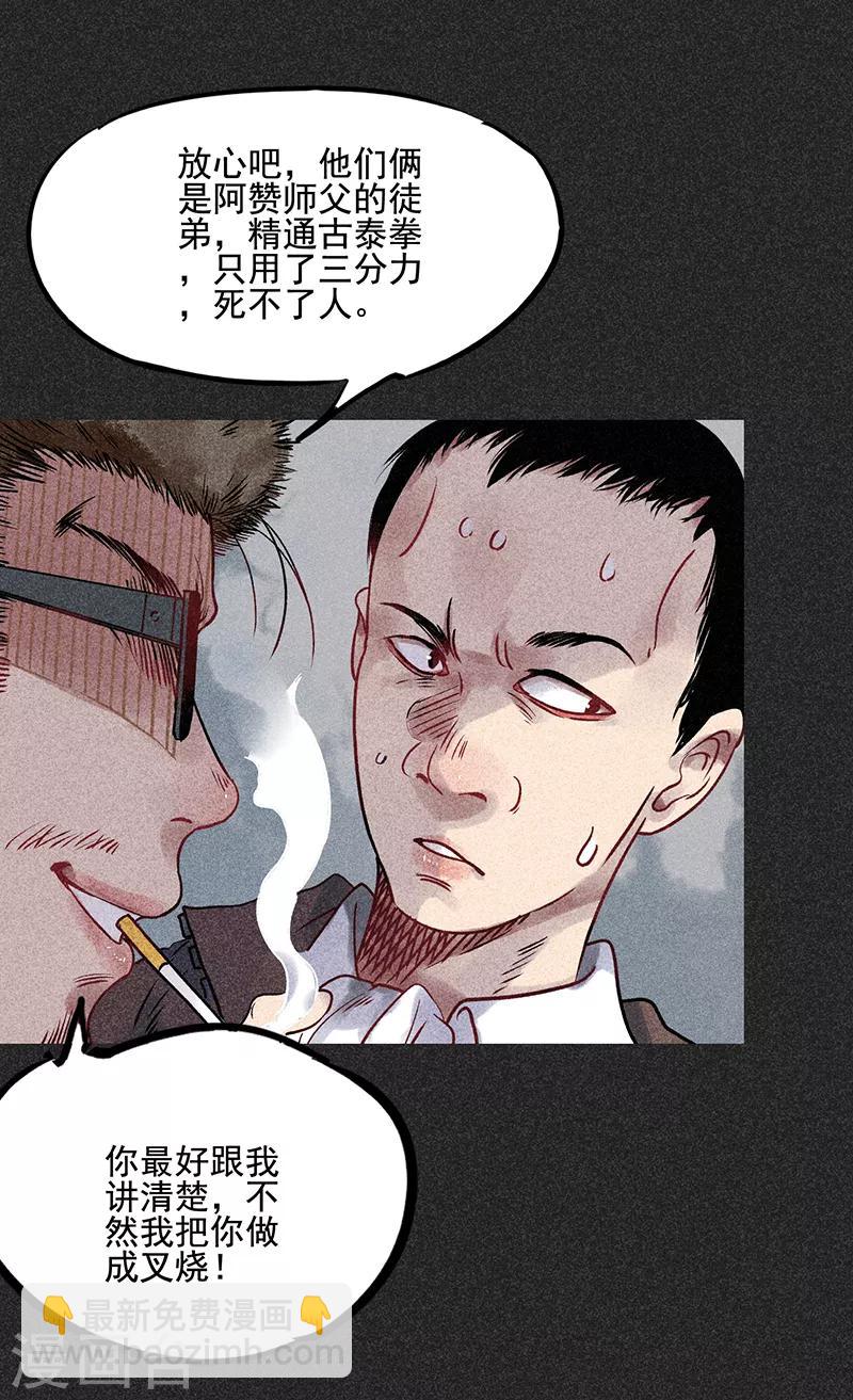 第41话 解救-第52话