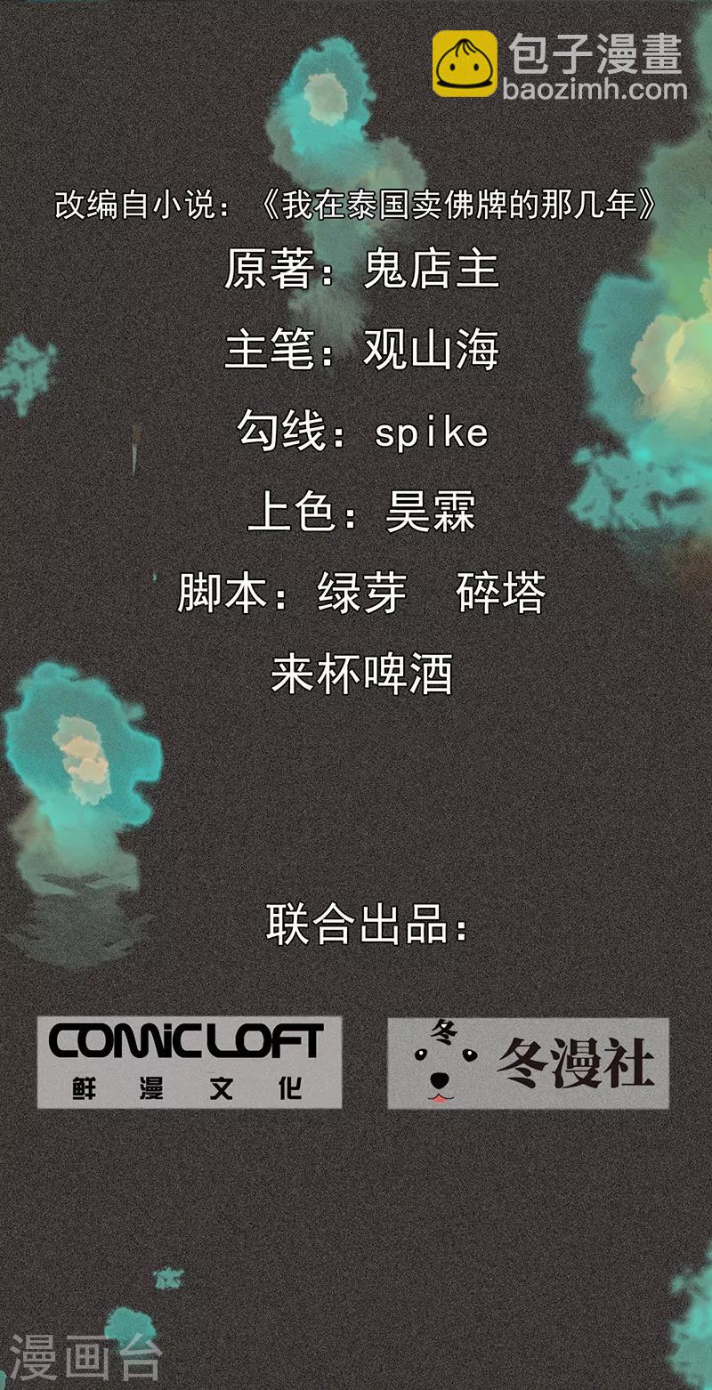 第41话 解救-第52话