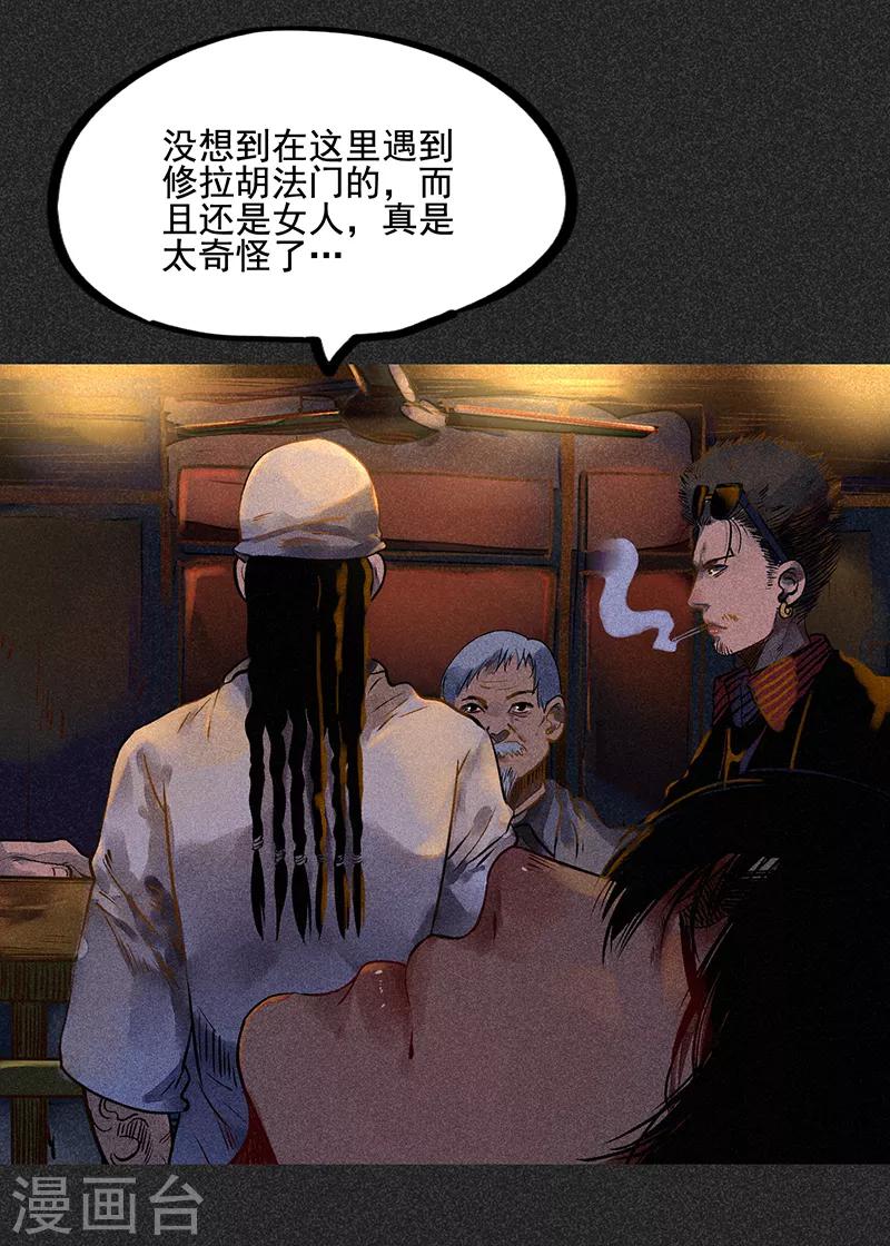 第41话 解救-第52话