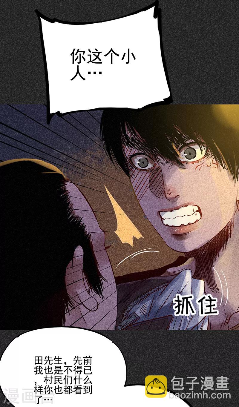 第41话 解救-第52话