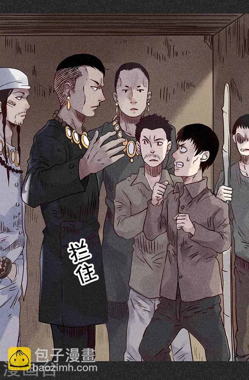 我在泰國賣佛牌的那幾年 - 第41話 解救 - 6