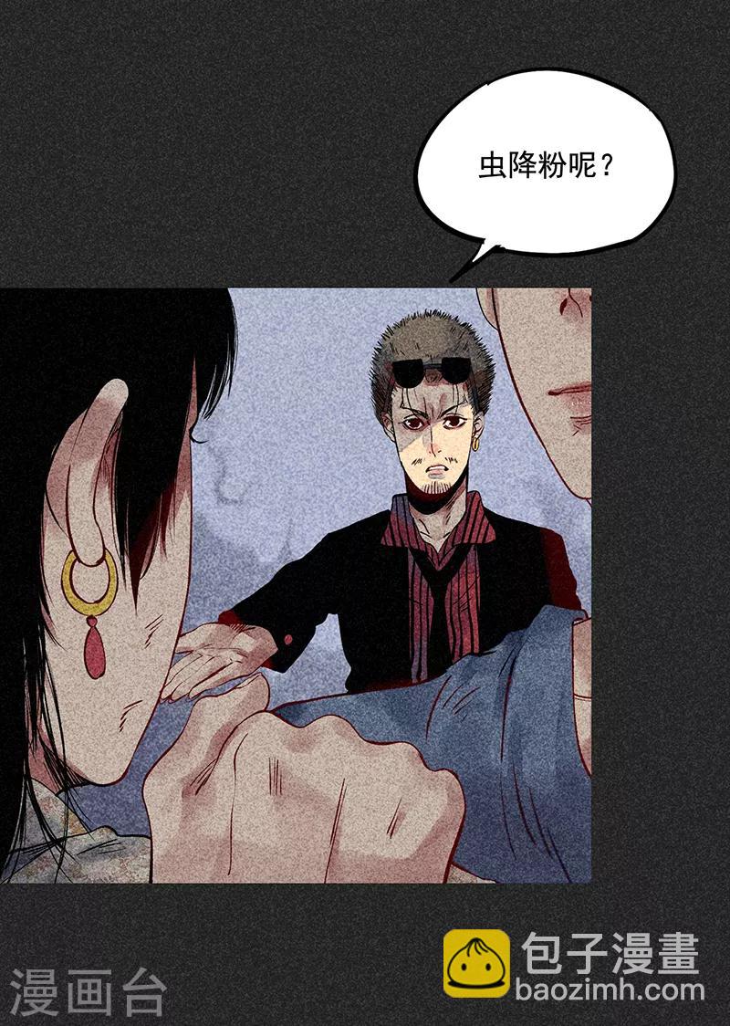 第43话 算账-第54话