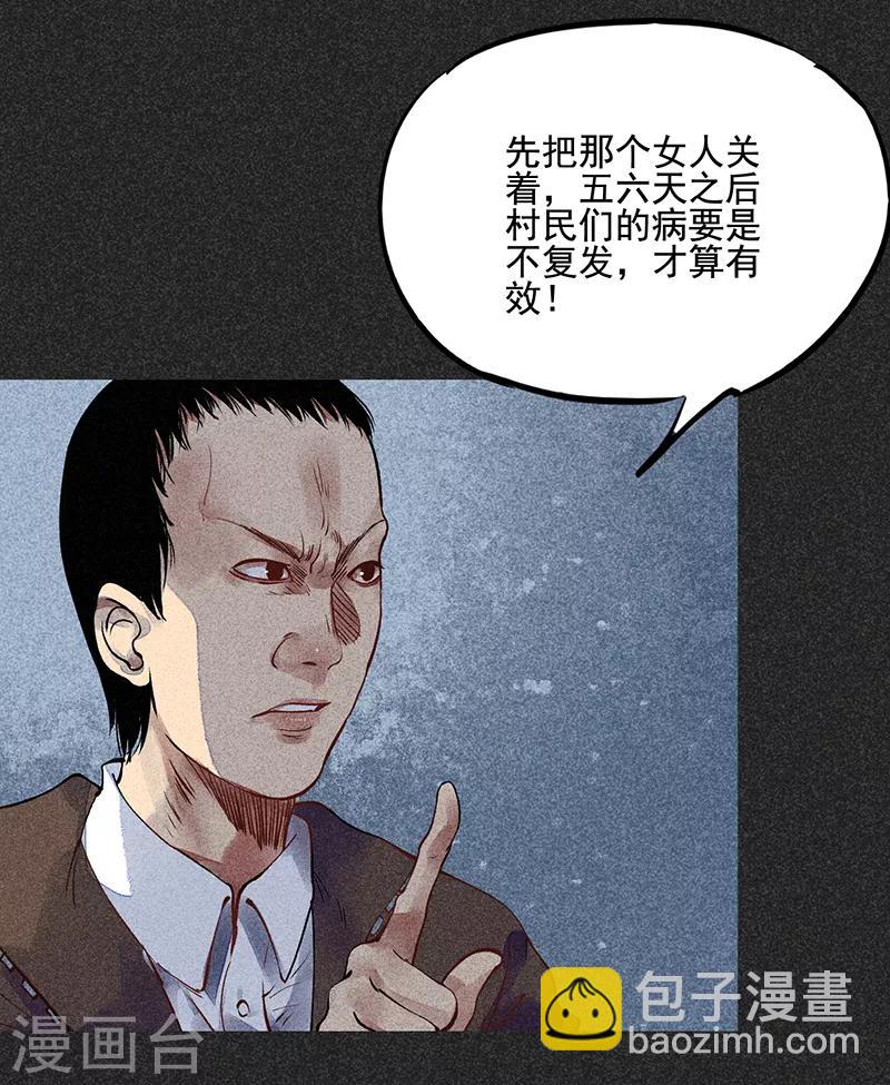 第43话 算账-第54话