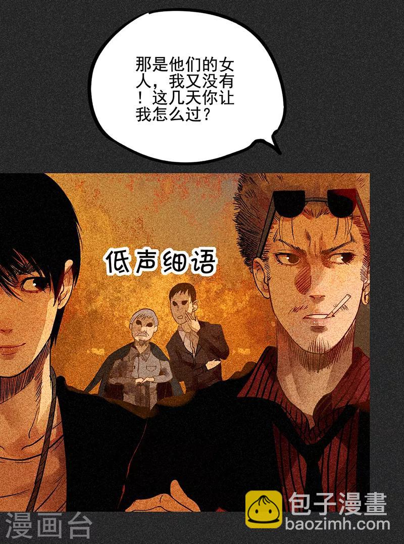 第43话 算账-第54话