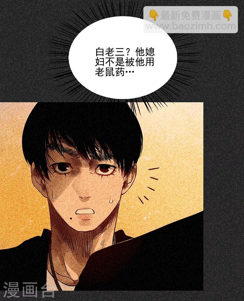 第43话 算账-第54话