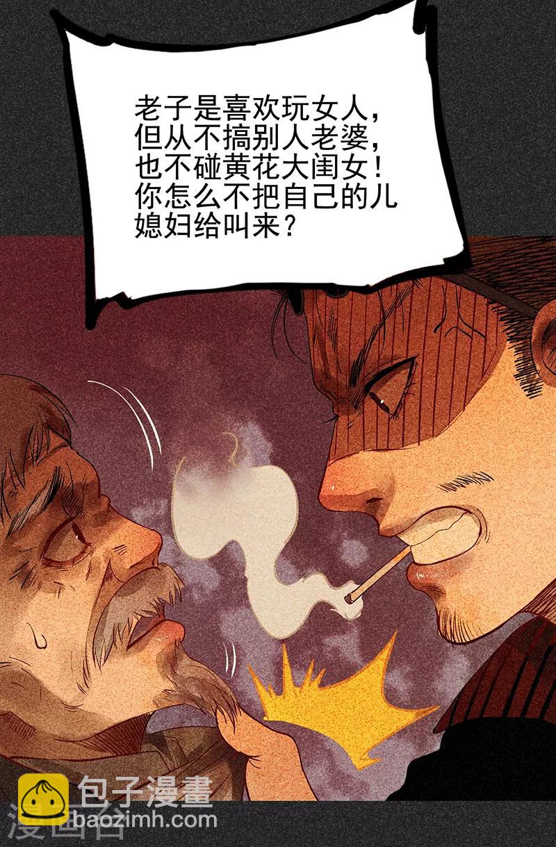 第43话 算账-第54话