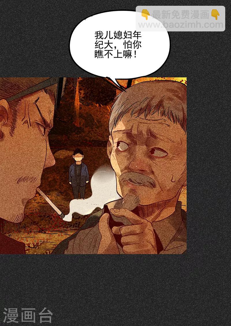 第43话 算账-第54话