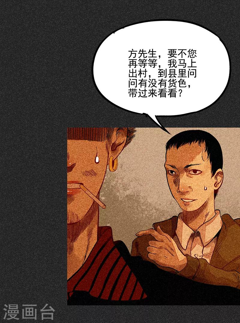 第43话 算账-第54话