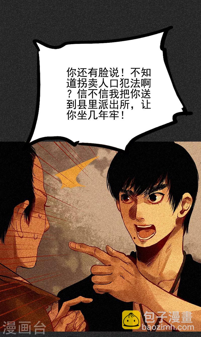 我在泰國賣佛牌的那幾年 - 第43話 算賬 - 6