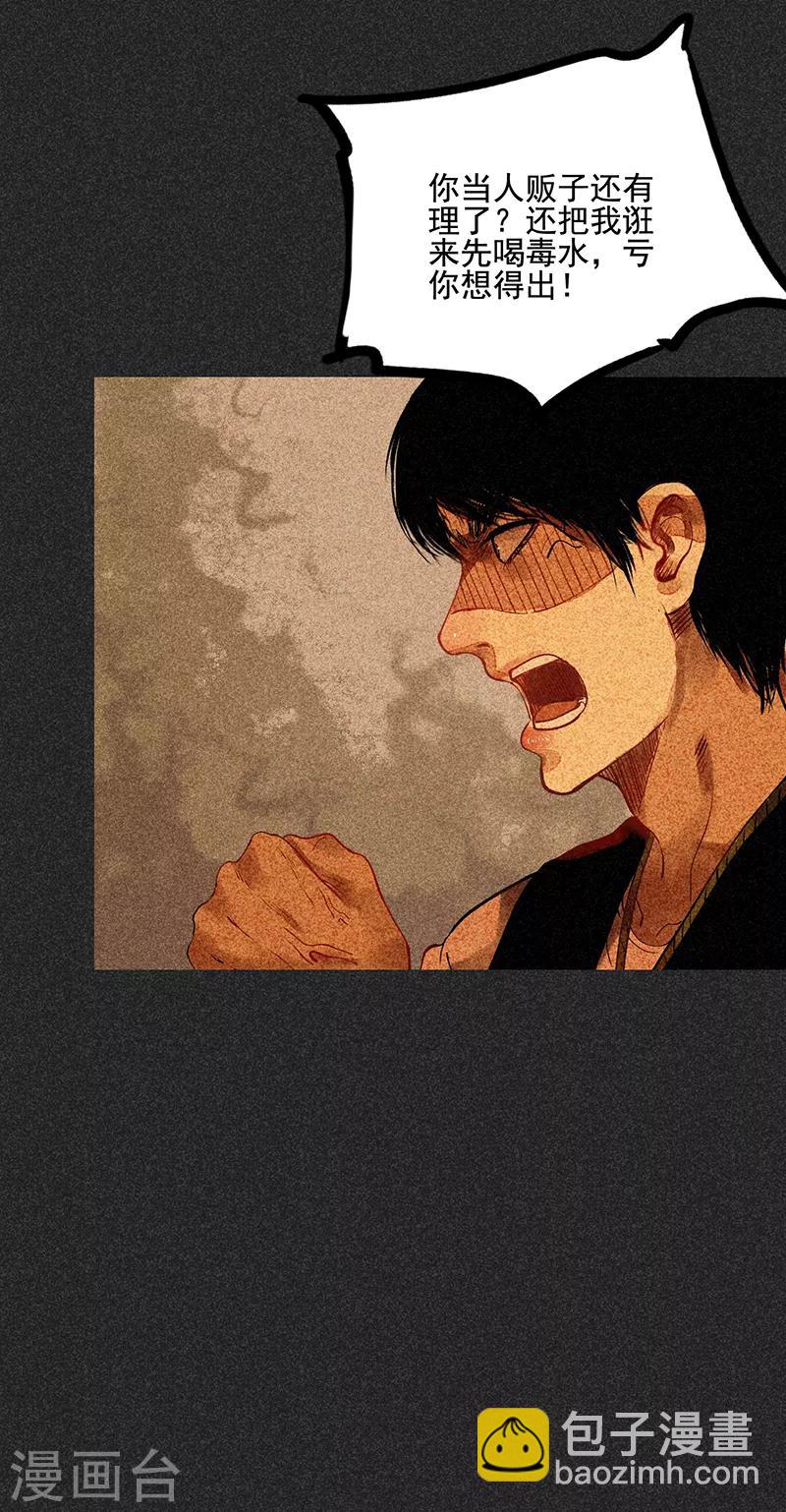 第43话 算账-第54话