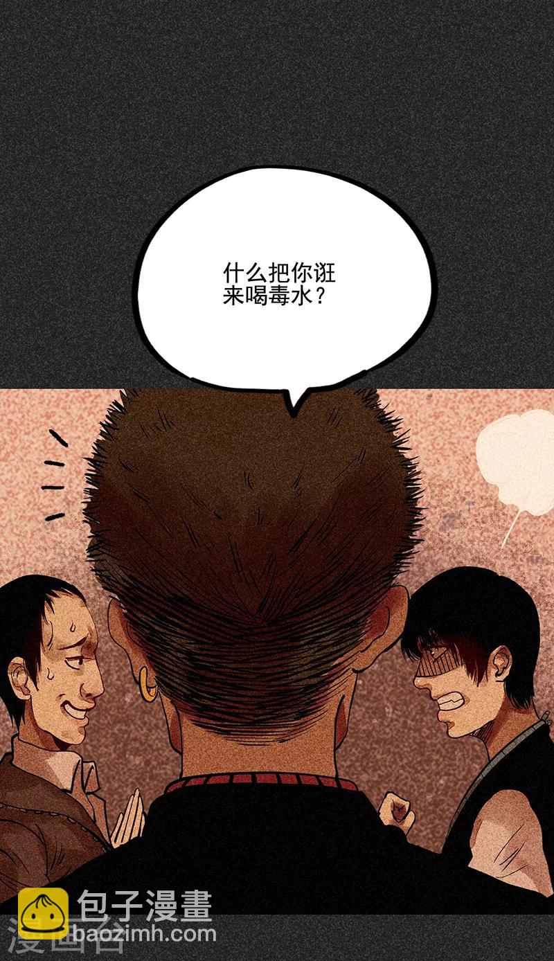 第43话 算账-第54话