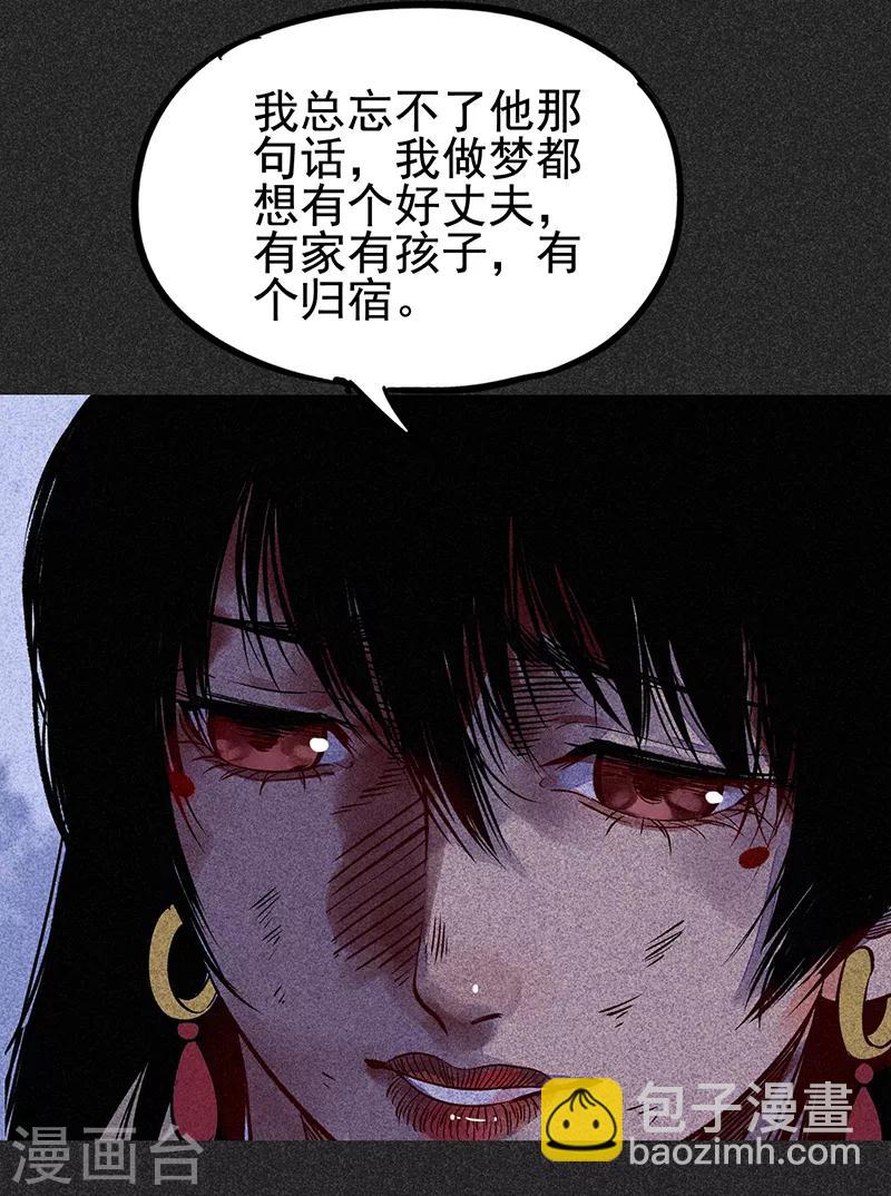 第44话2 逃出生天-第56话