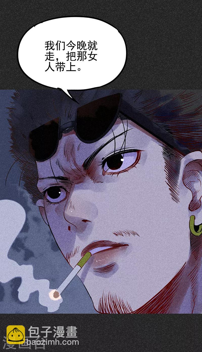 第44话2 逃出生天-第56话