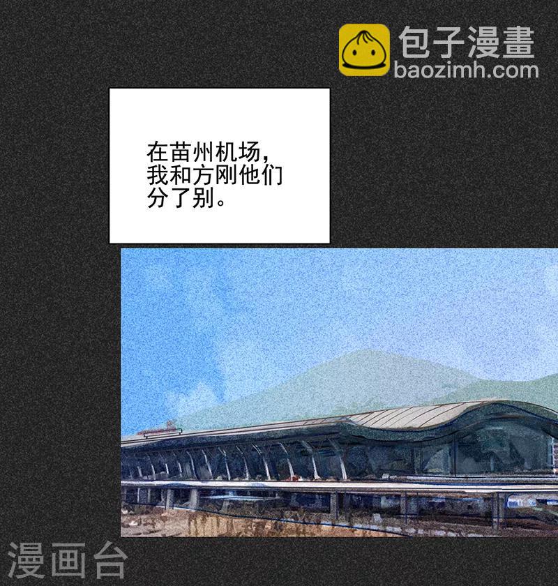 第44话2 逃出生天-第56话