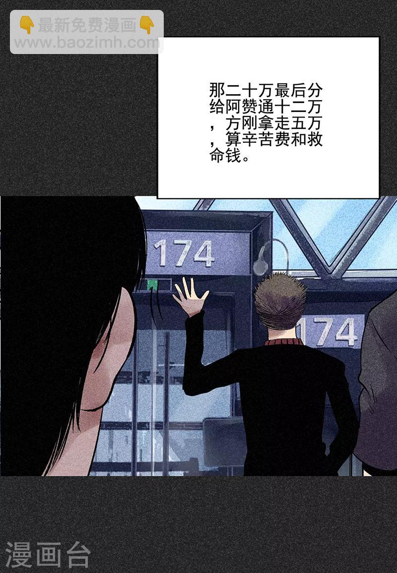 第44话2 逃出生天-第56话