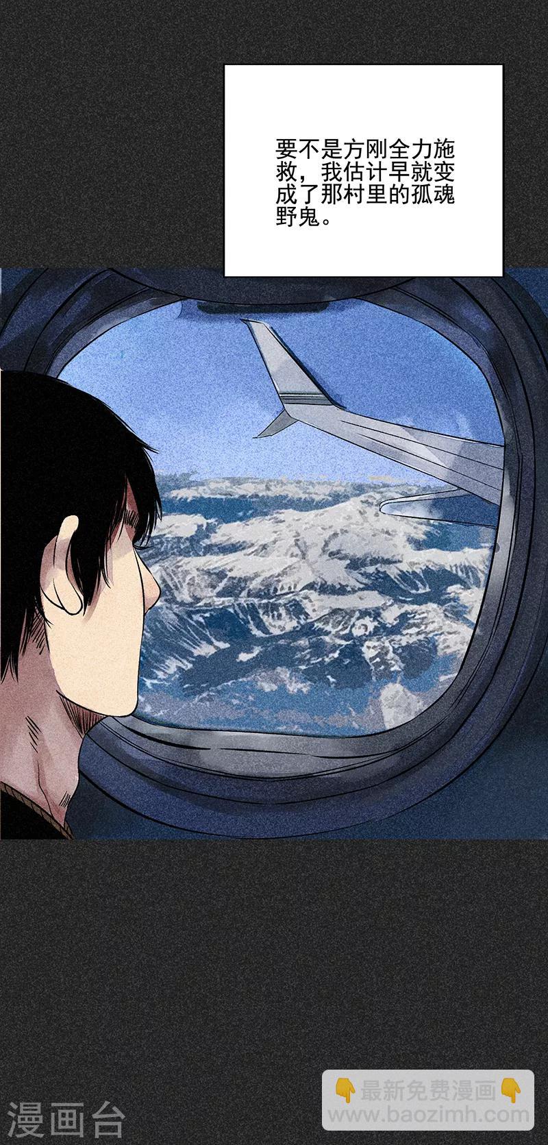 第44话2 逃出生天-第56话