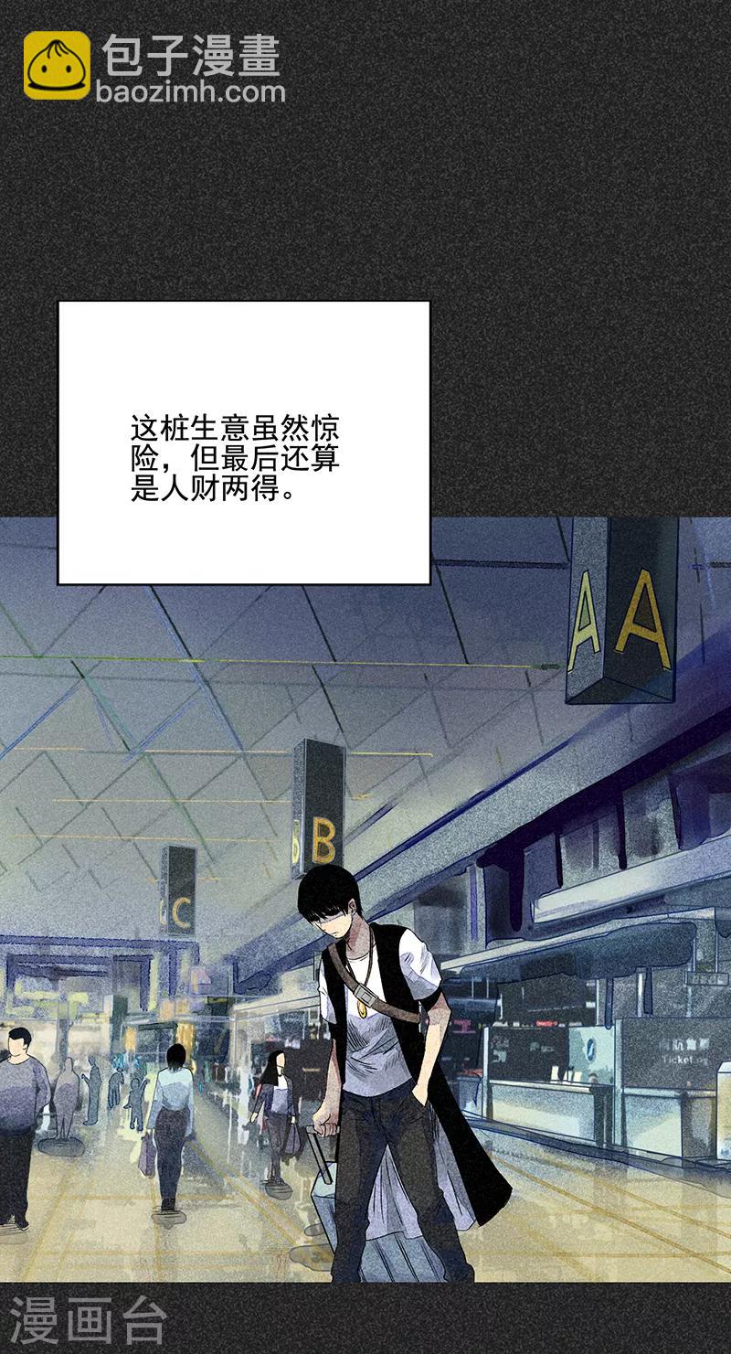 第44话2 逃出生天-第56话