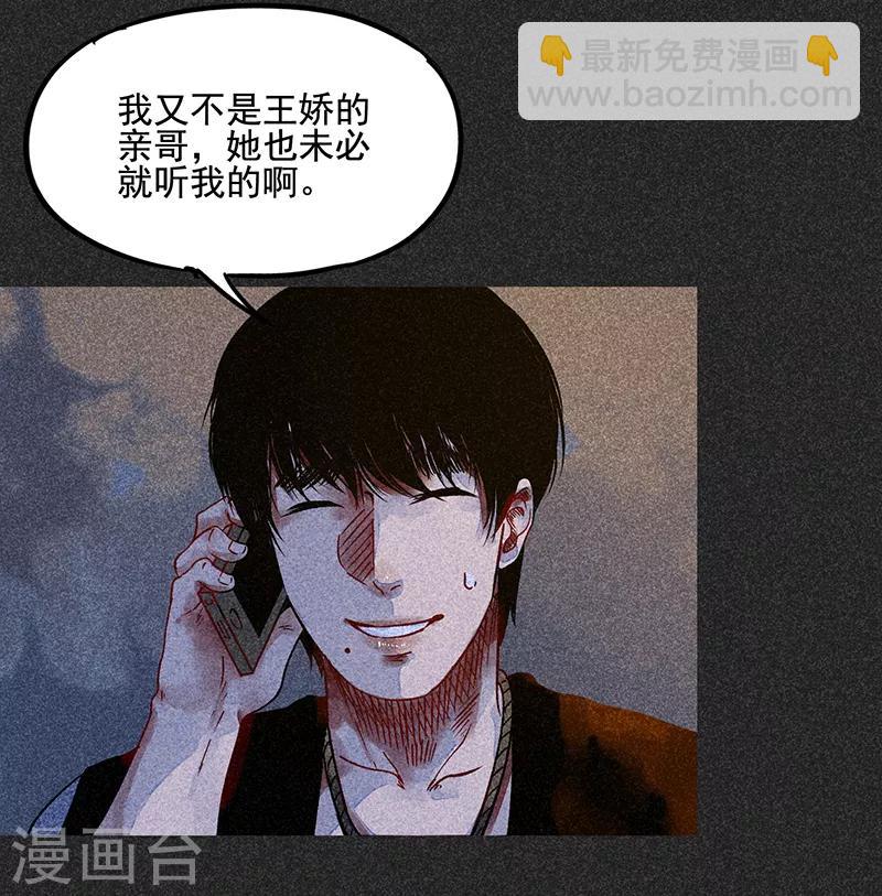 第46话1 灵骨塔内的照片-第58话