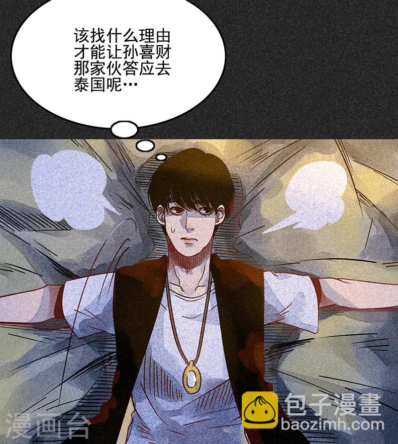 第46话1 灵骨塔内的照片-第58话