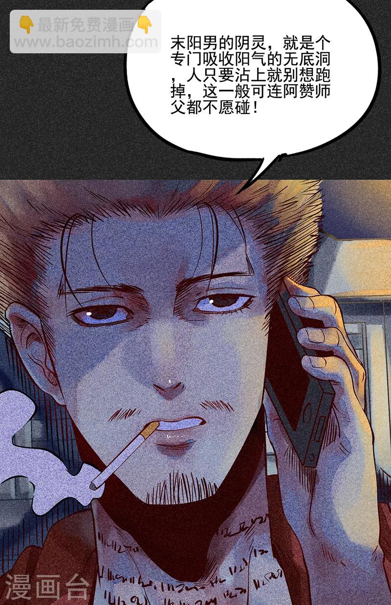 第46话1 灵骨塔内的照片-第58话