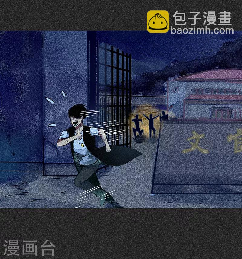 第47话 摆渡车-第60话