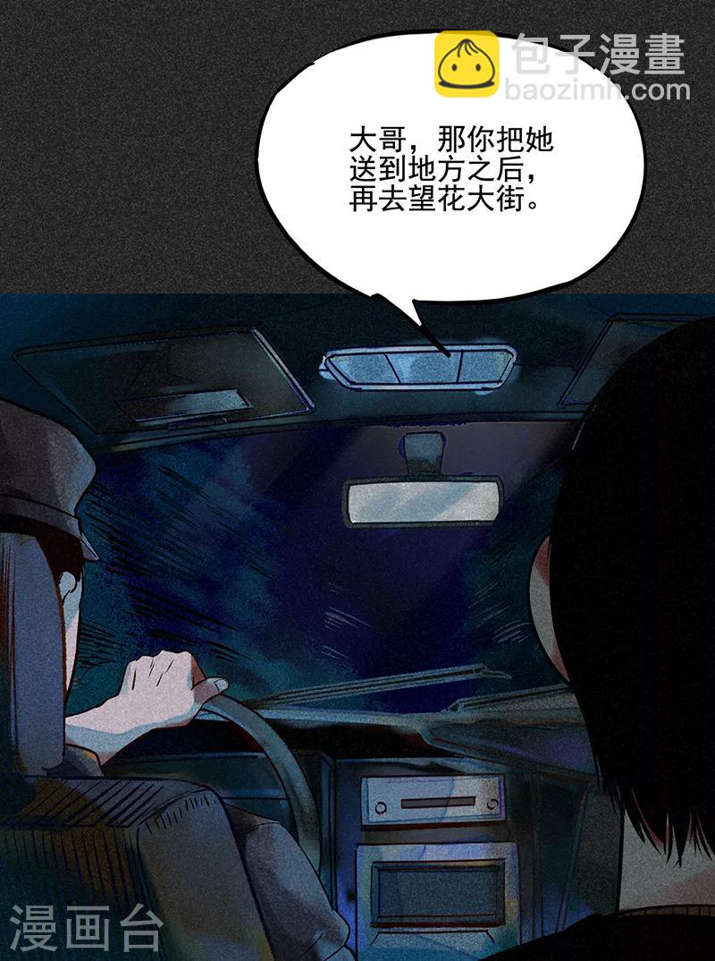 第47话 摆渡车-第60话