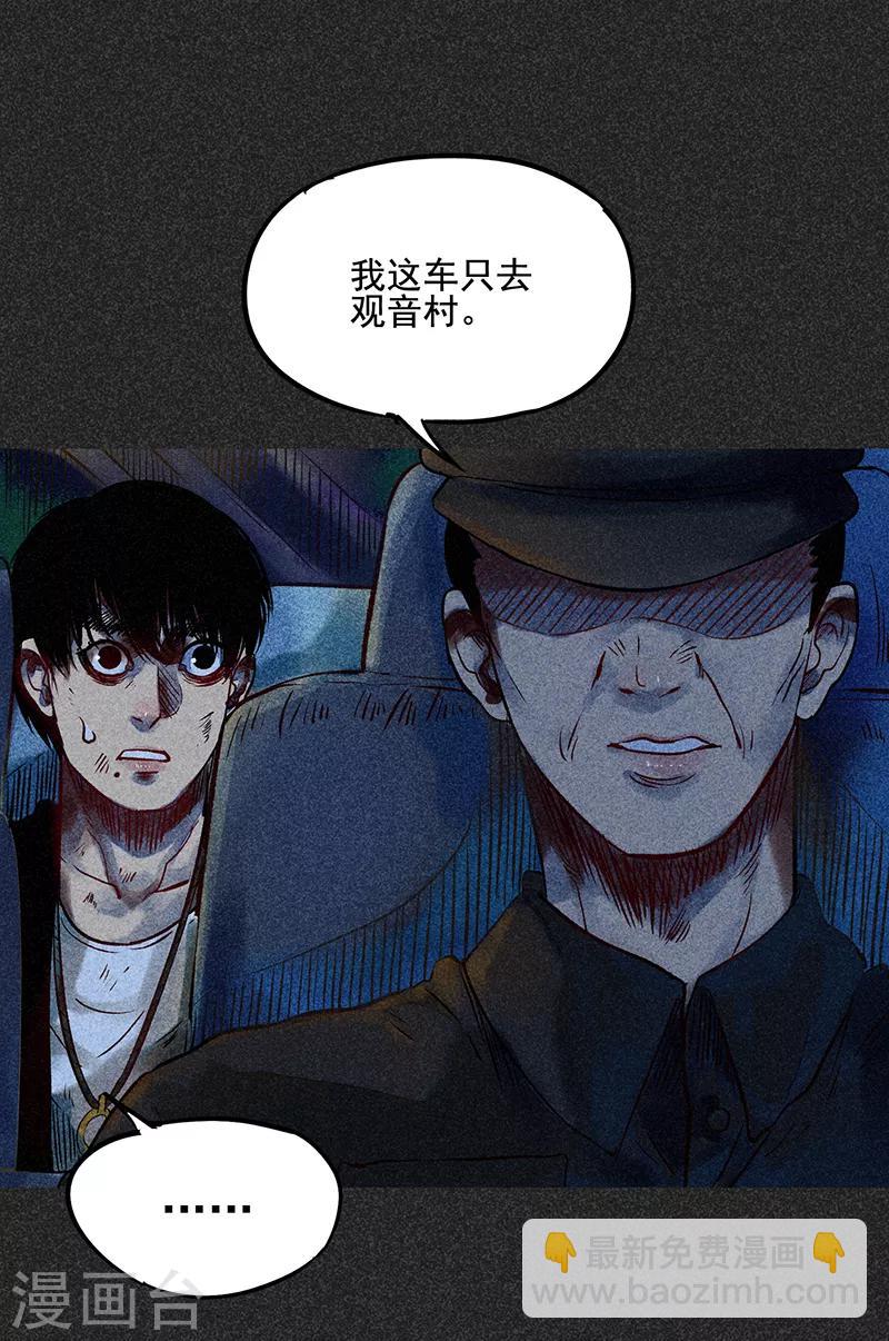 第47话 摆渡车-第60话