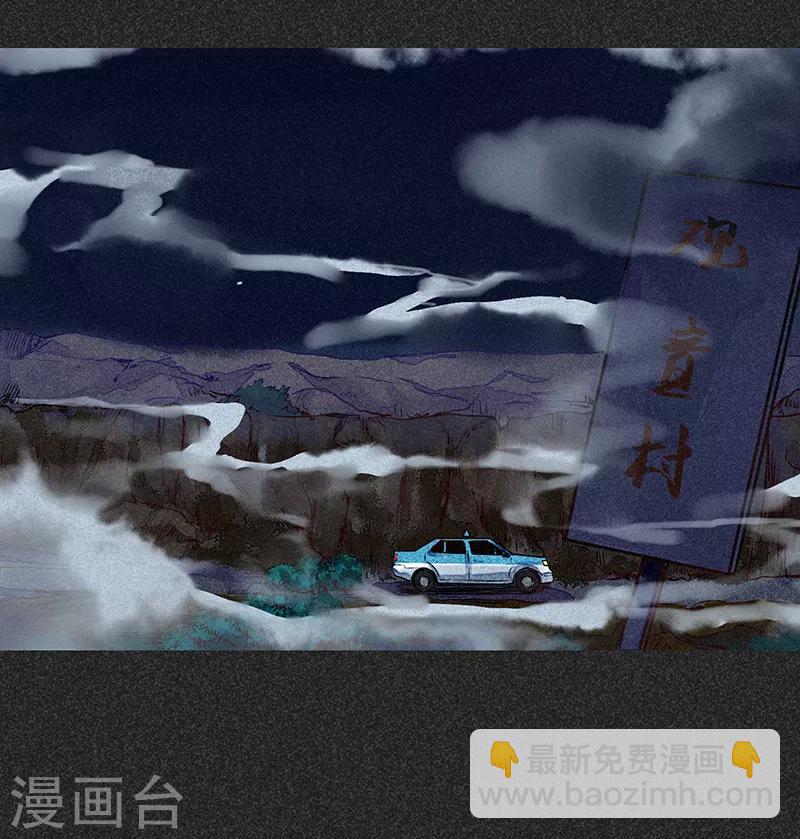 第47话 摆渡车-第60话