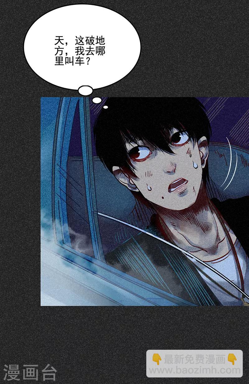 第47话 摆渡车-第60话